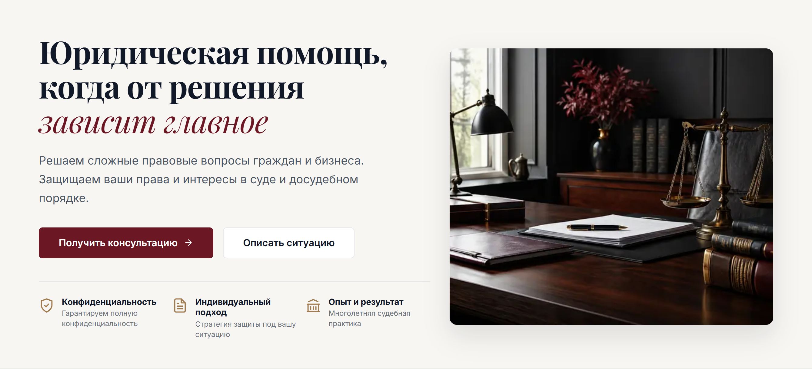 Начать с проблемы клиента, а не с рассказа о компании