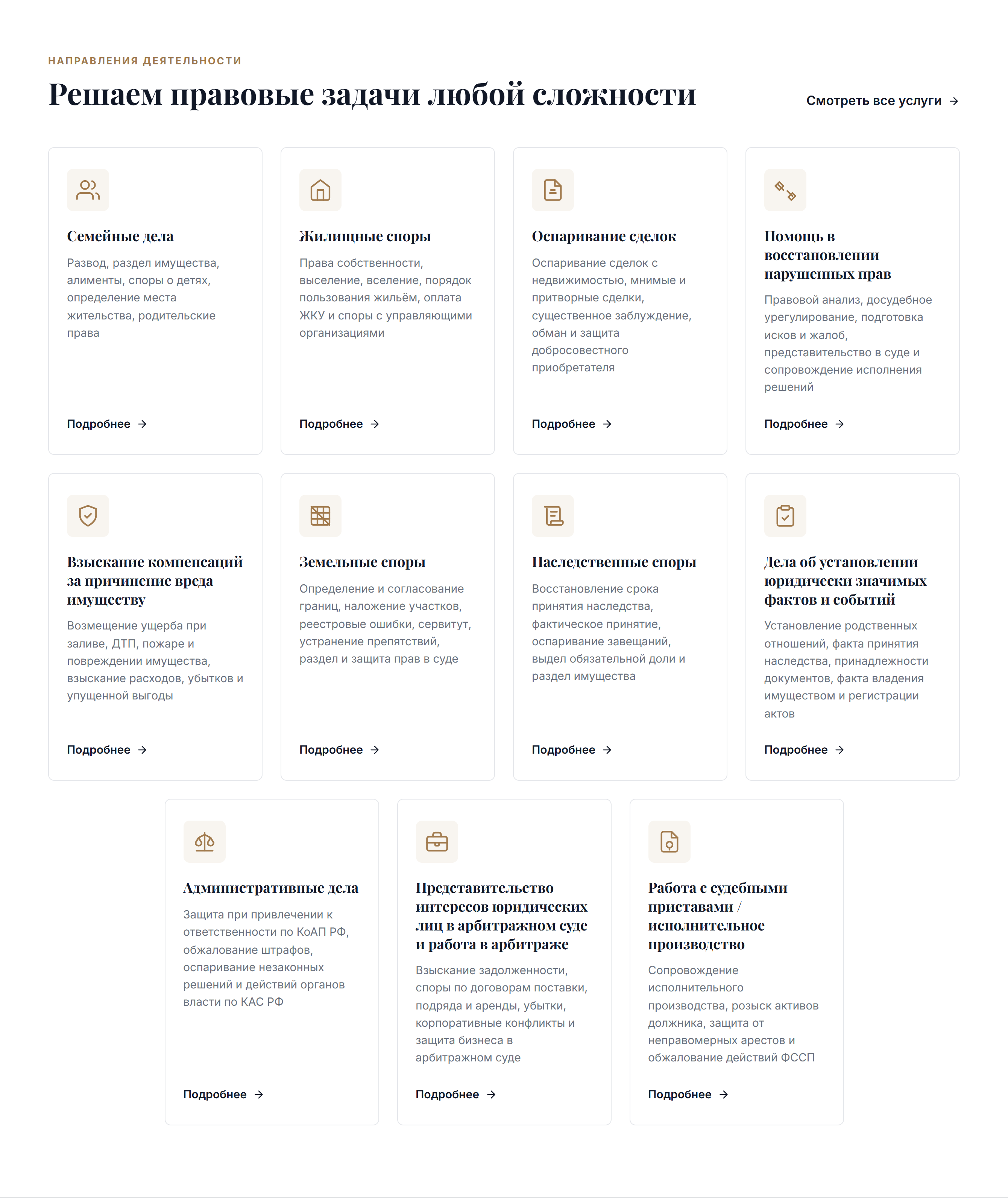 Не заставлять клиента разбираться в юридической терминологии