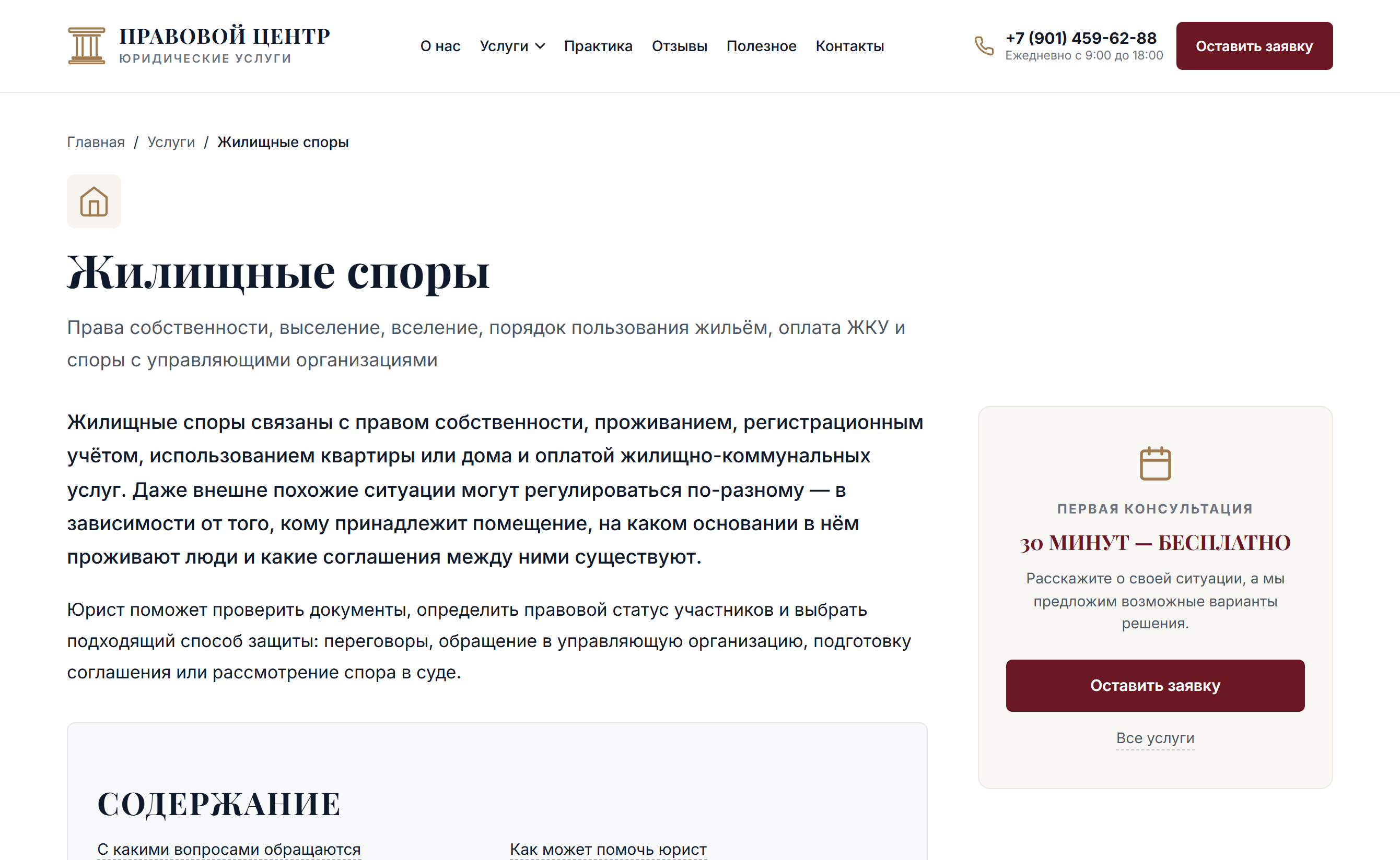 Спокойная визуальная система вместо юридического пафоса