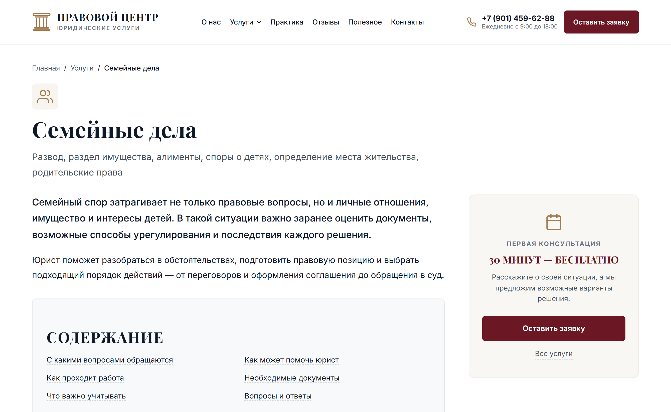 Спокойная визуальная система вместо юридического пафоса